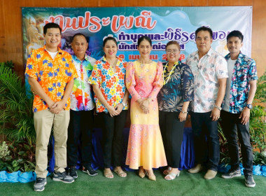 งานประเพณีทำบุญ และพิธีรดน้ำขอพรนักสหกรณ์อาวุโส ณ ... พารามิเตอร์รูปภาพ 73